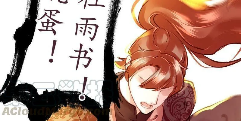 第51话 物是人非 第71页