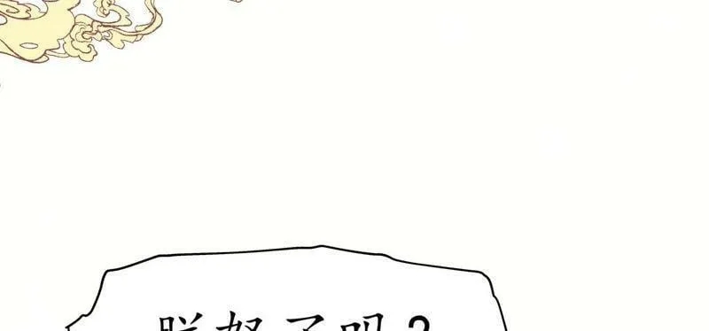 第53话 星河欲转 第8页