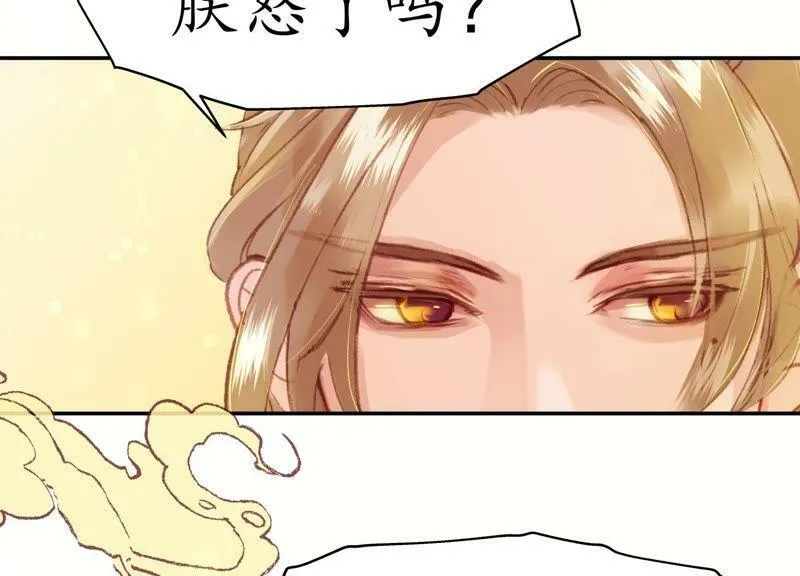 第53话 星河欲转 第9页