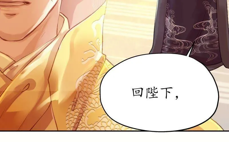 第53话 星河欲转 第12页