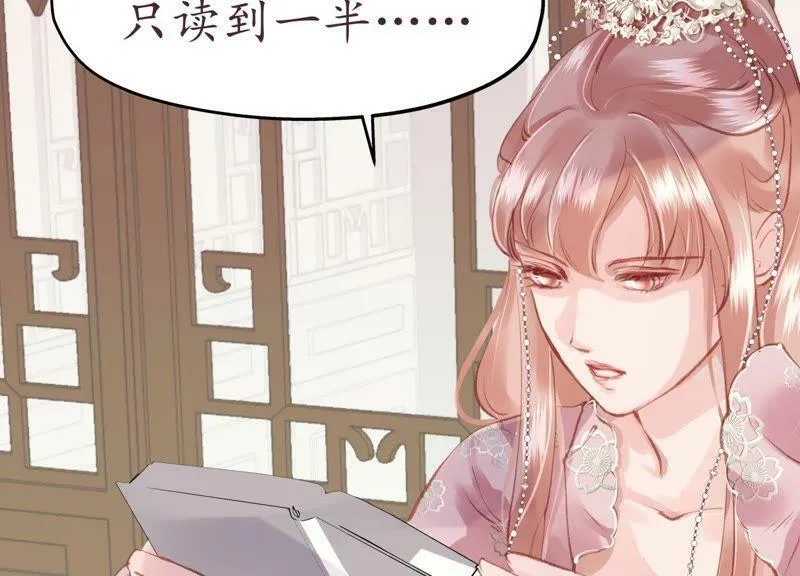 第53话 星河欲转 第25页