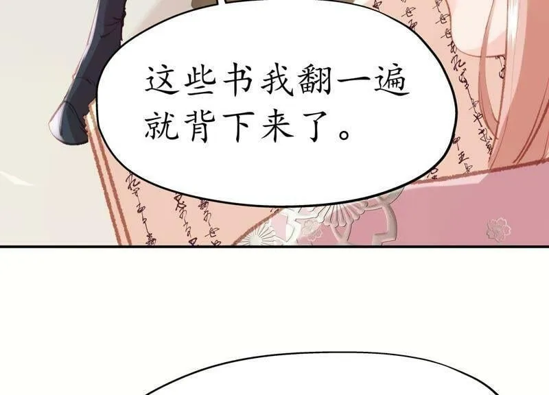 第53话 星河欲转 第30页