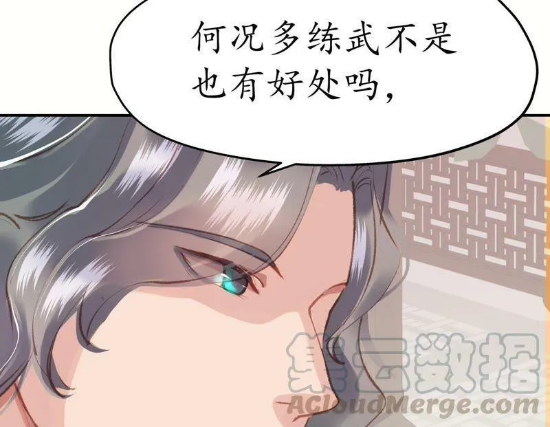 第53话 星河欲转 第31页