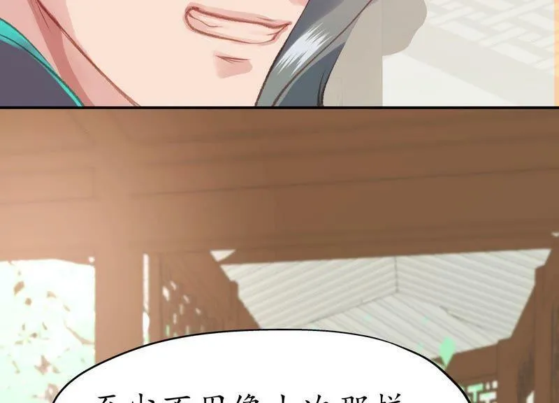 第53话 星河欲转 第32页
