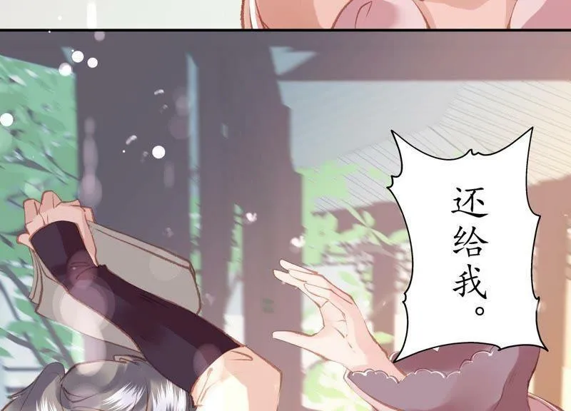 第53话 星河欲转 第36页