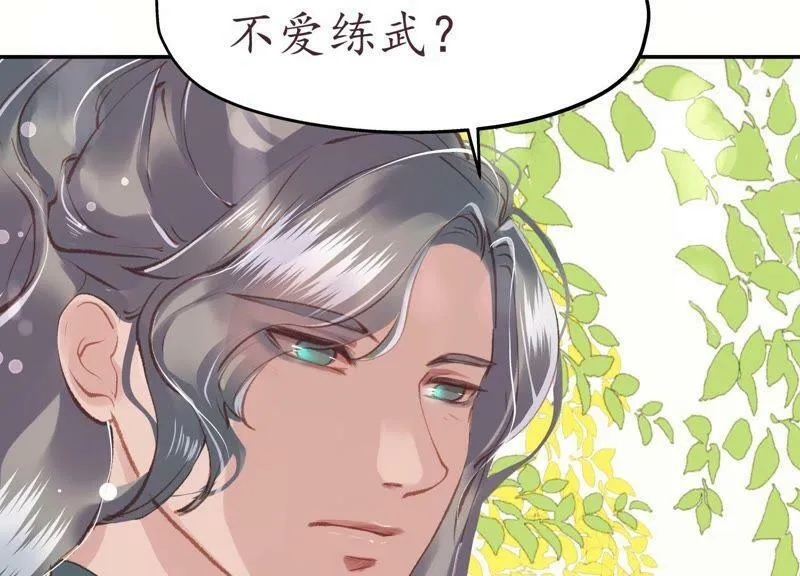 第53话 星河欲转 第44页