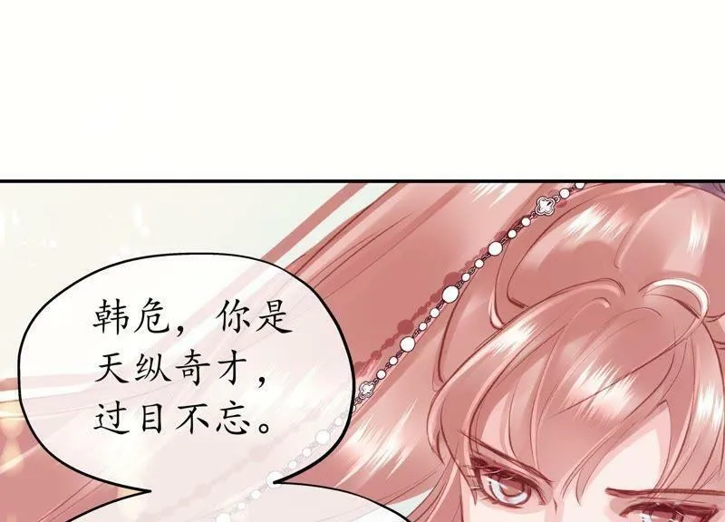 第53话 星河欲转 第48页