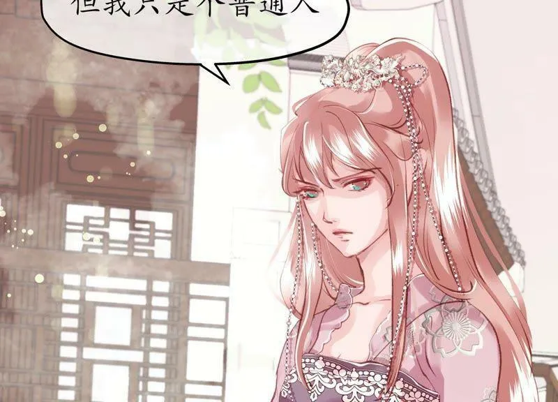第53话 星河欲转 第50页