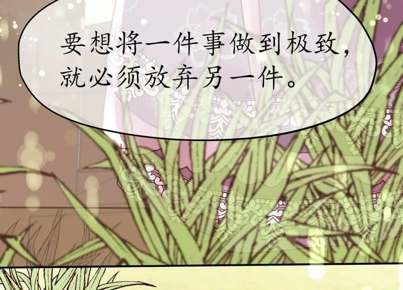 第53话 星河欲转 第53页