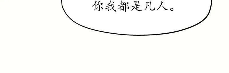 第53话 星河欲转 第58页