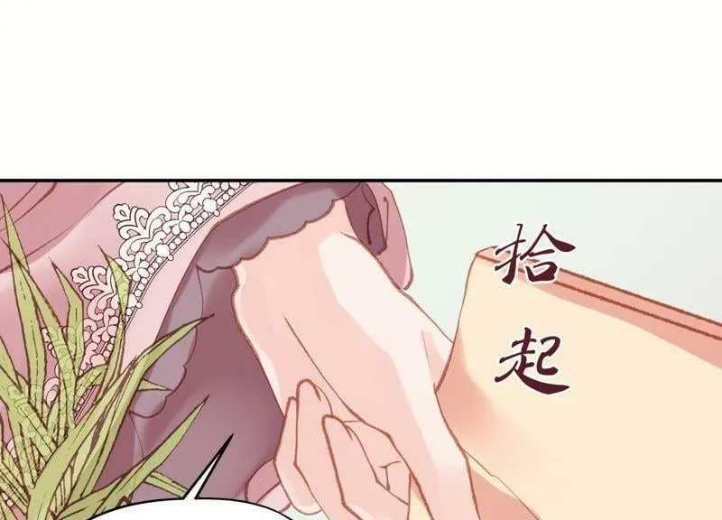 第53话 星河欲转 第59页