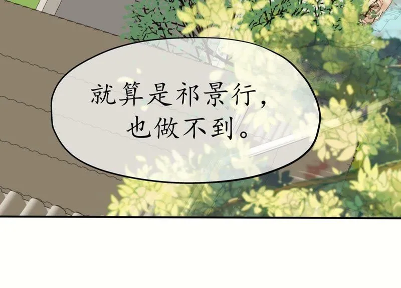 第53话 星河欲转 第66页