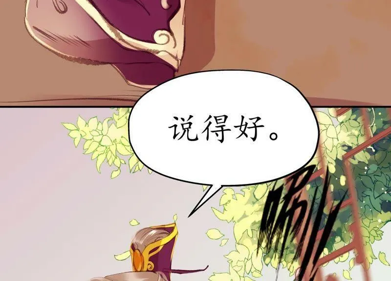 第53话 星河欲转 第69页
