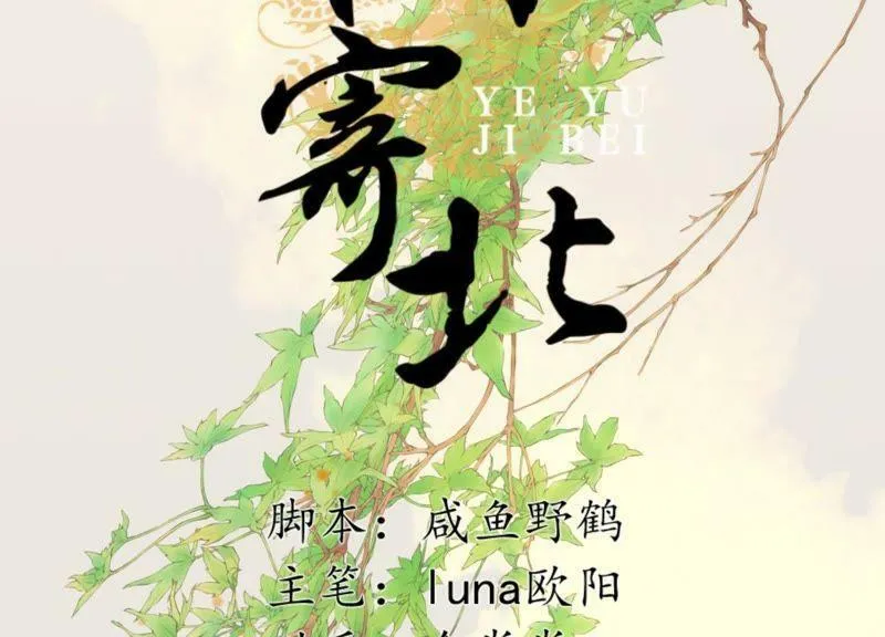 第53话 星河欲转 第86页