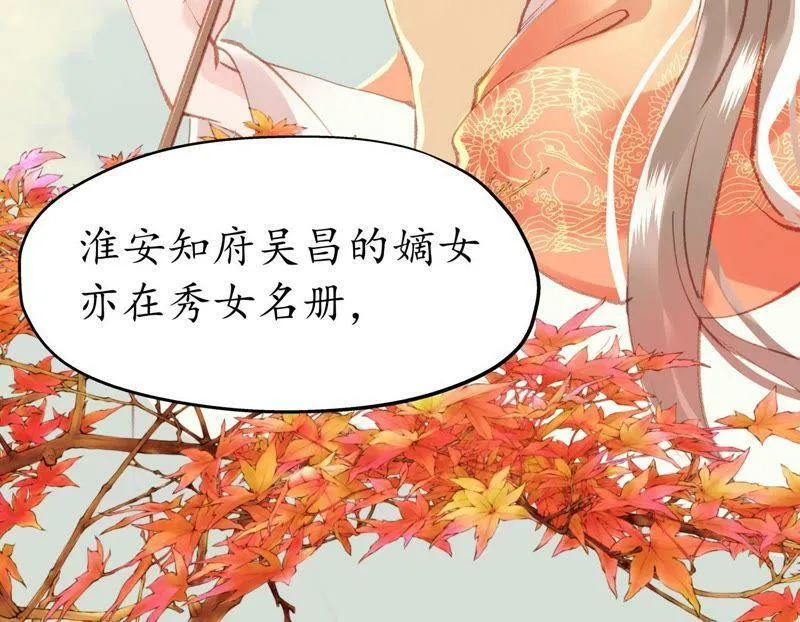 第54话 游园惊梦 第7页