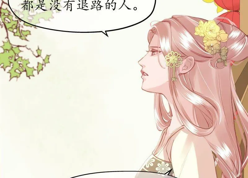 第54话 游园惊梦 第30页