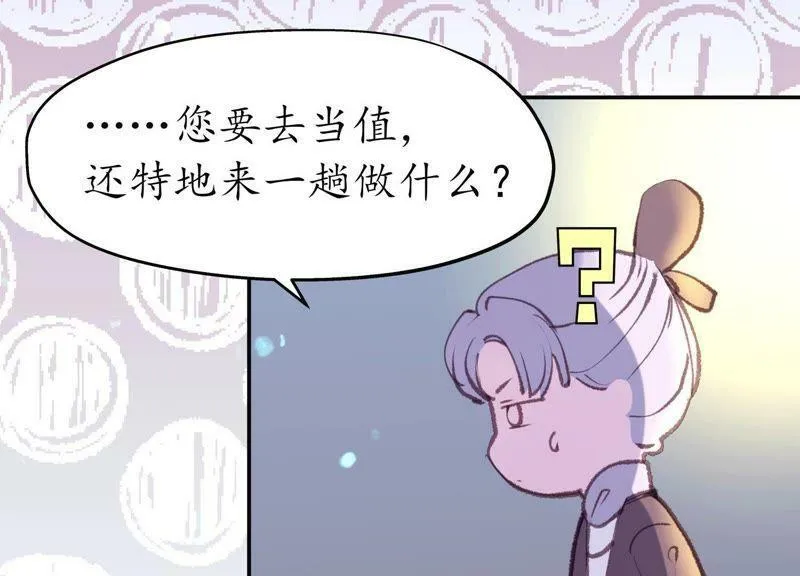 第56话 夜色已瞑 第14页