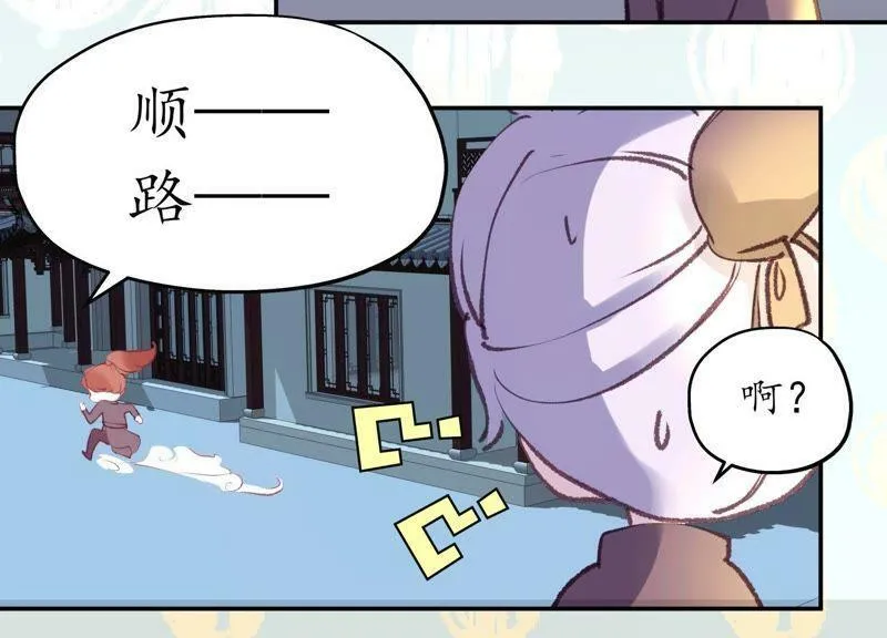 第56话 夜色已瞑 第16页