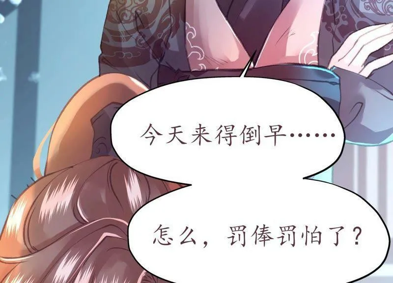 第56话 夜色已瞑 第23页