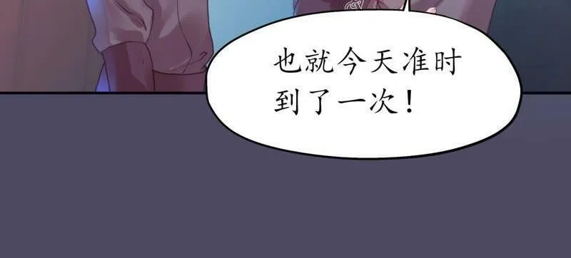 第56话 夜色已瞑 第26页