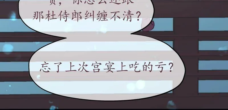 第56话 夜色已瞑 第34页