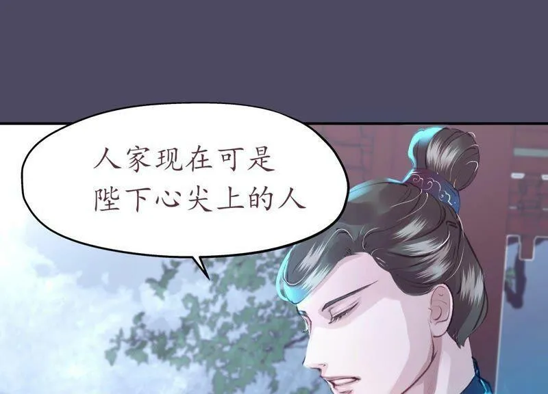 第56话 夜色已瞑 第35页