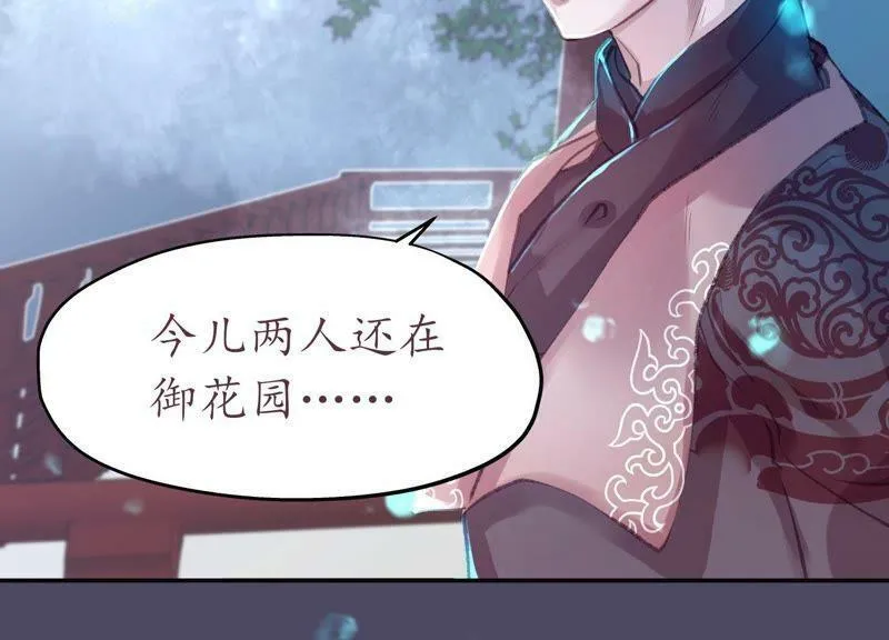 第56话 夜色已瞑 第36页