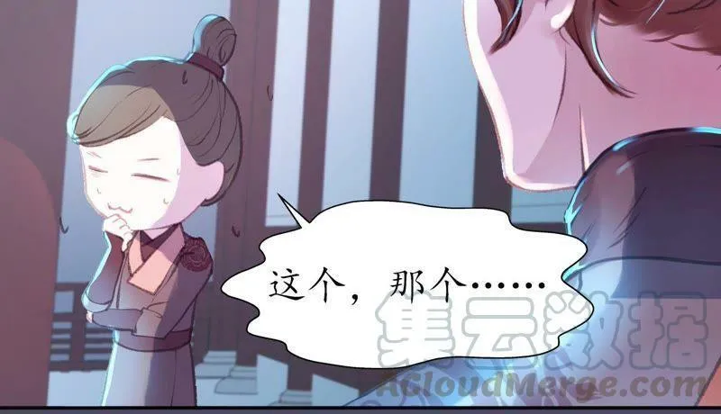 第56话 夜色已瞑 第41页