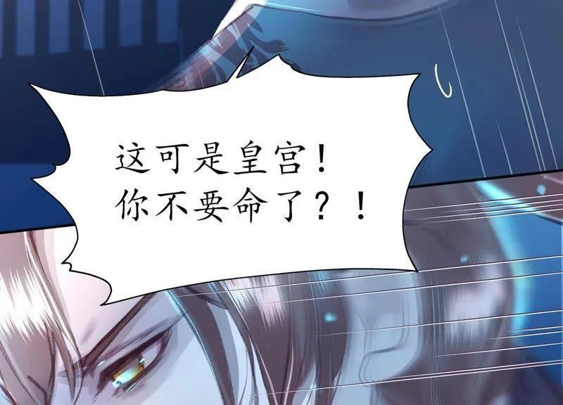 第56话 夜色已瞑 第47页