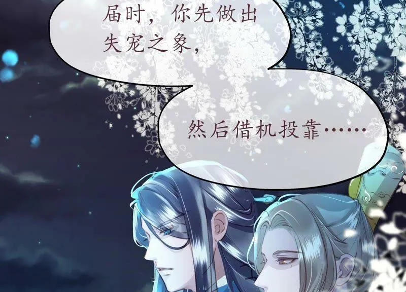 第56话 夜色已瞑 第50页