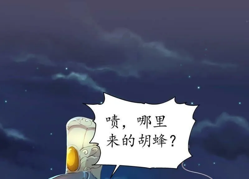 第56话 夜色已瞑 第57页