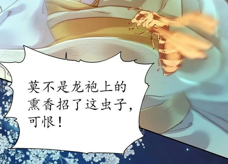 第56话 夜色已瞑 第62页