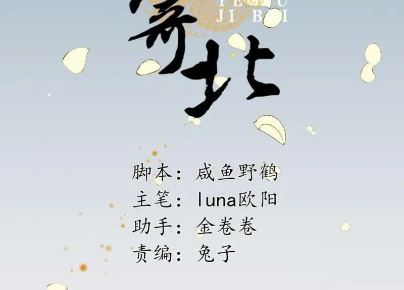 第59话 相逢陌路 第2页