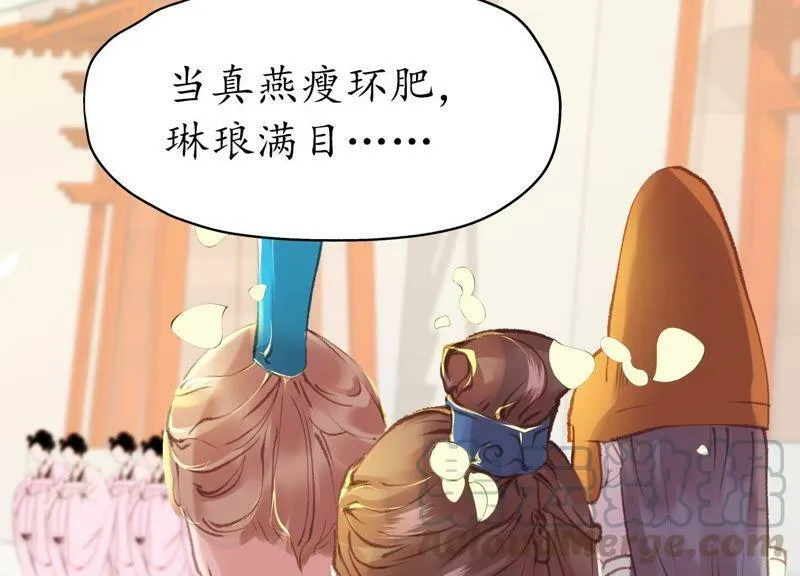 第59话 相逢陌路 第11页