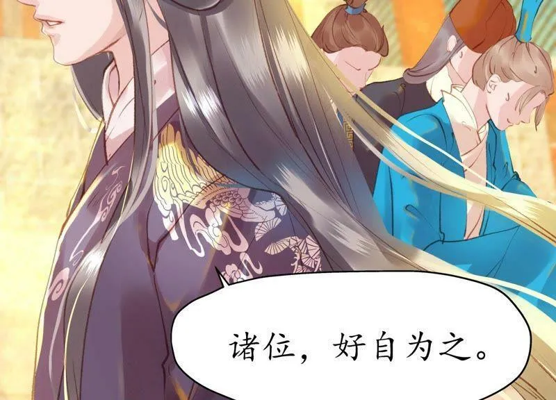 第59话 相逢陌路 第28页
