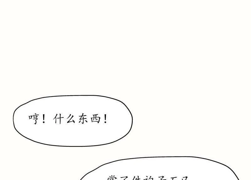 第59话 相逢陌路 第30页