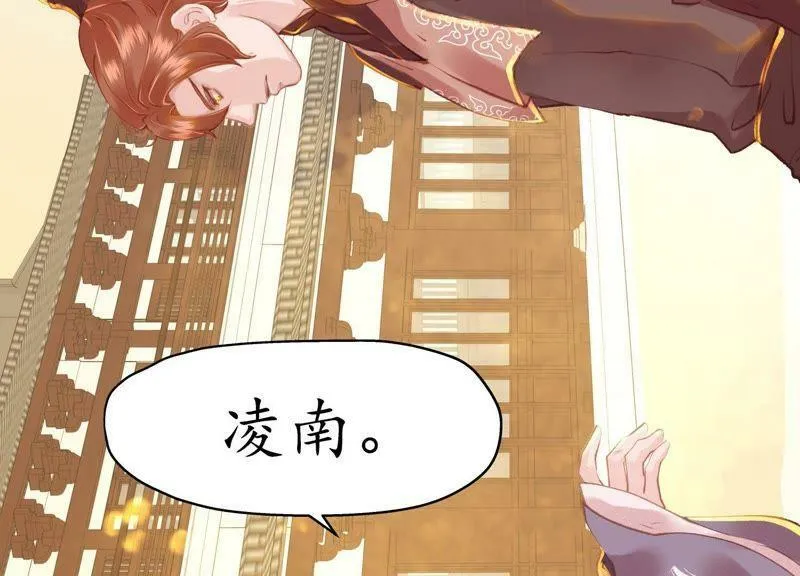 第59话 相逢陌路 第39页