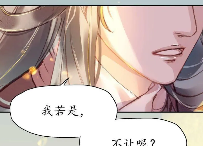 第59话 相逢陌路 第53页