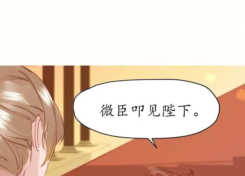 第60话 月寒日暖 第12页