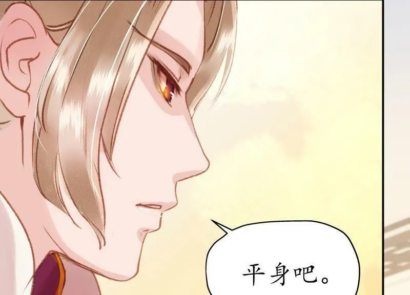 第60话 月寒日暖 第14页