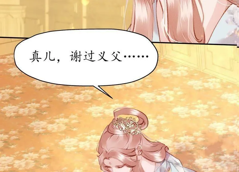 第60话 月寒日暖 第53页