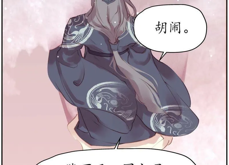 第61话 凤涅之祸 第36页