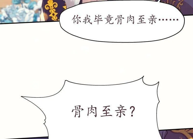 第63话 心口难一 第34页
