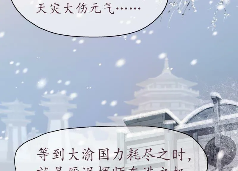 第63话 心口难一 第48页