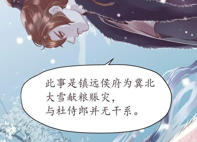 第63话 心口难一 第60页