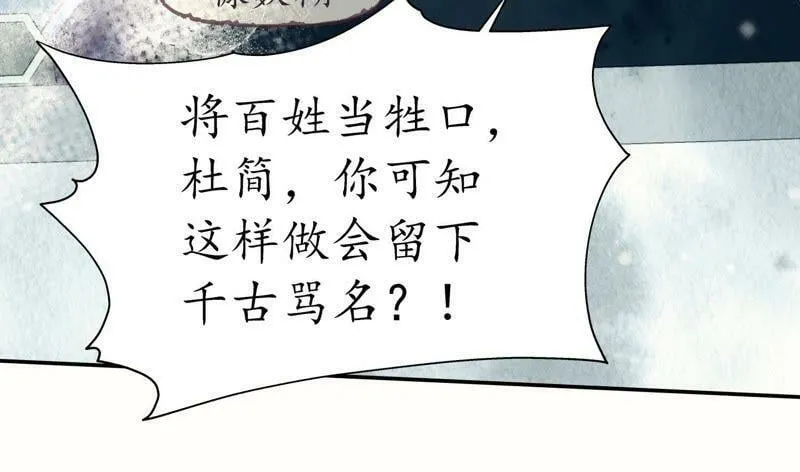 第63话 心口难一 第74页
