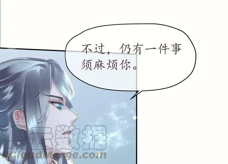 第63话 心口难一 第78页