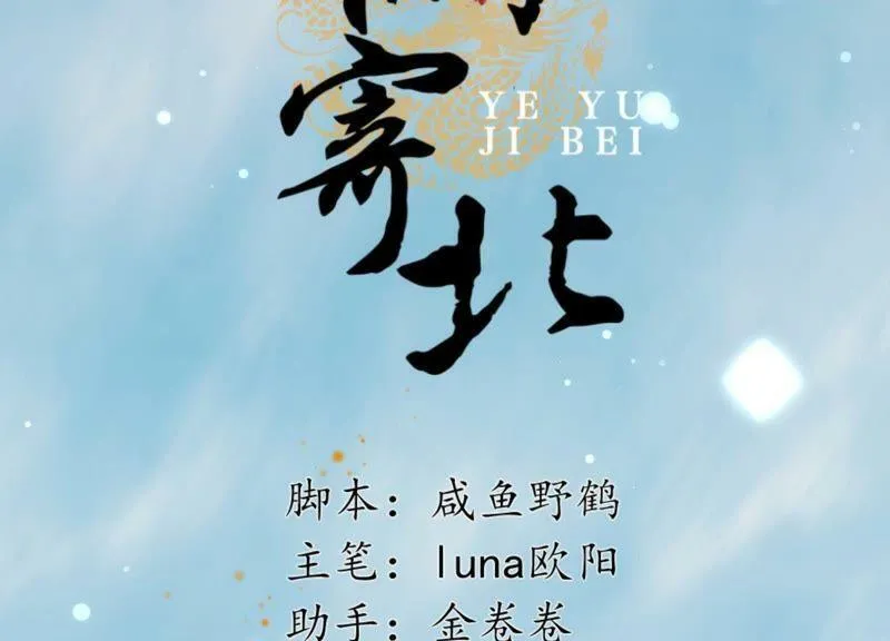 第63话 心口难一 第91页