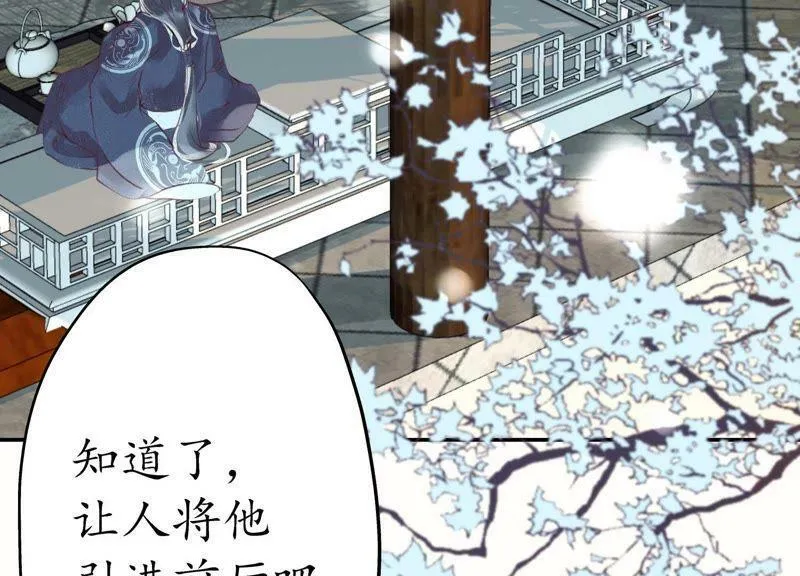 第65话 京华故人 第8页