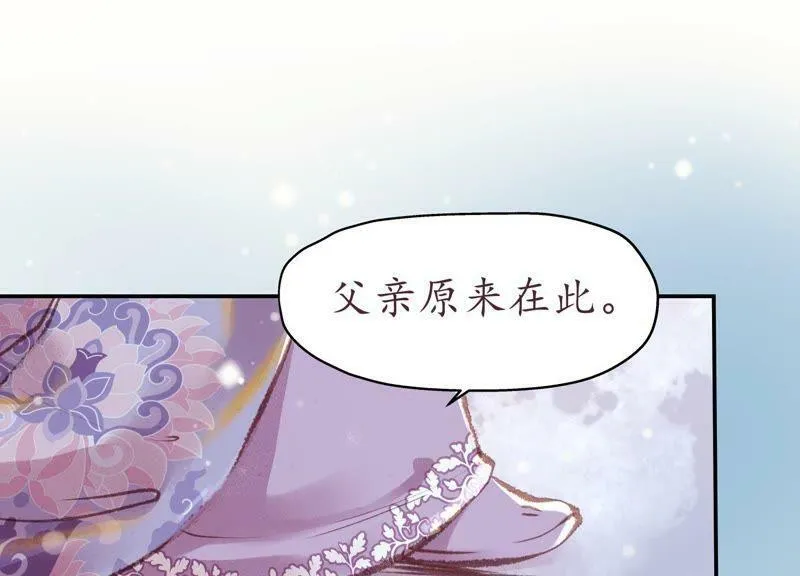 第65话 京华故人 第12页